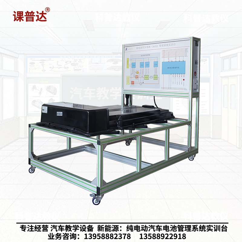 純電動(dòng)汽車電池管理系統(tǒng)實(shí)訓(xùn)臺