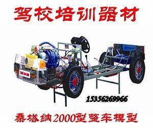 駕校驗(yàn)收培訓(xùn)全套設(shè)備
