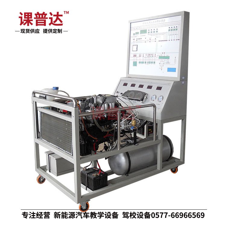 電控雙燃料發(fā)動(dòng)機(jī)實(shí)訓(xùn)臺(tái)