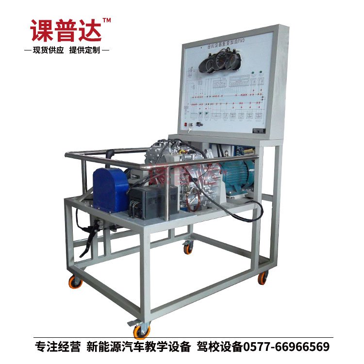 汽車無級變速器實(shí)訓(xùn)臺