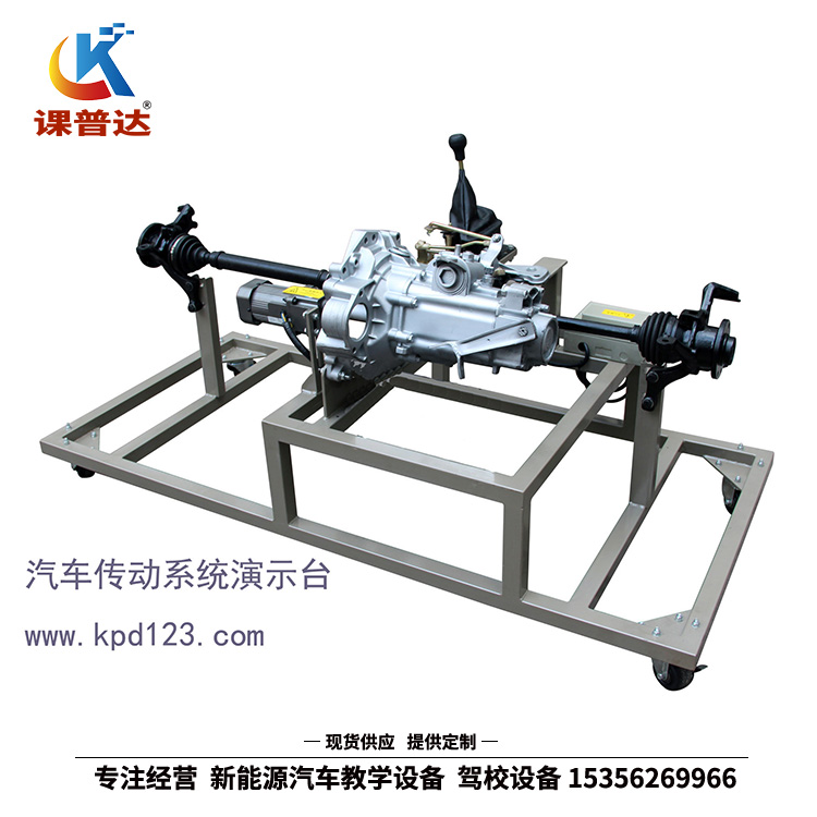 汽車驅動與傳動系統(tǒng)實訓臺