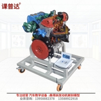 桑塔納發(fā)動機(jī)解剖模型