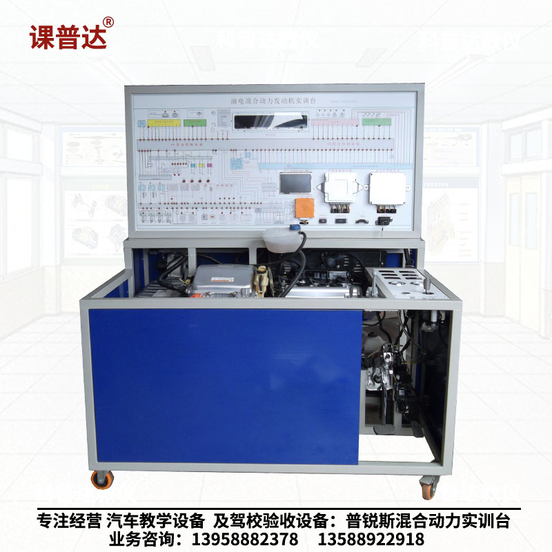 普銳斯混合動力實訓(xùn)臺