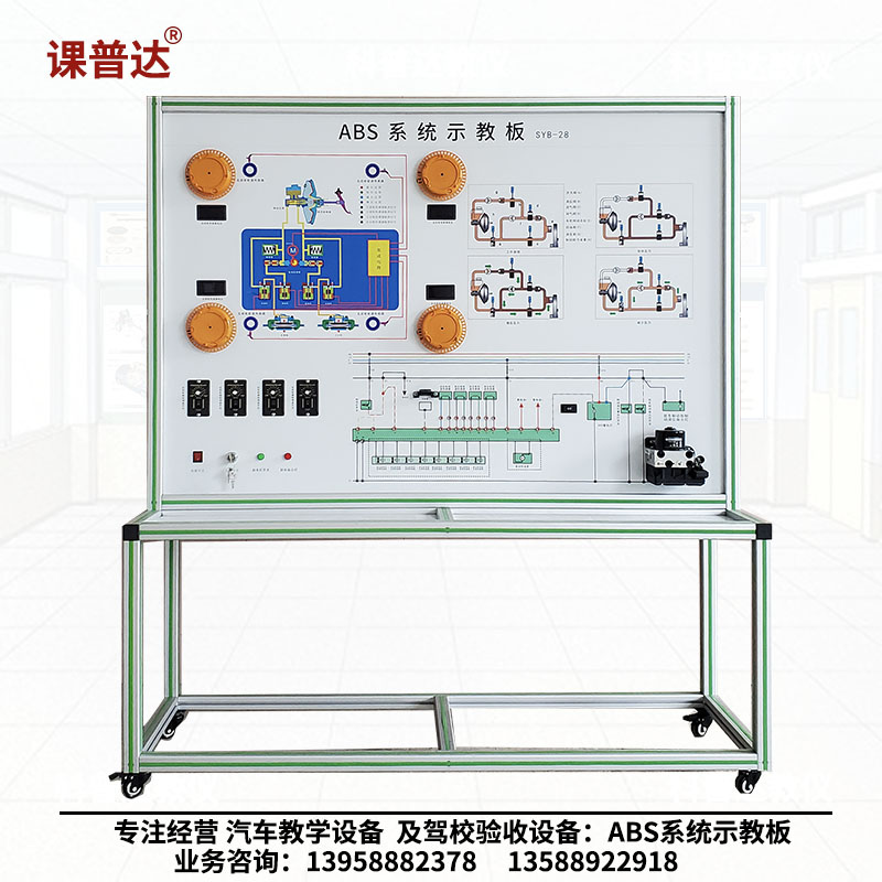 汽車ABS制動系統(tǒng)示教板
