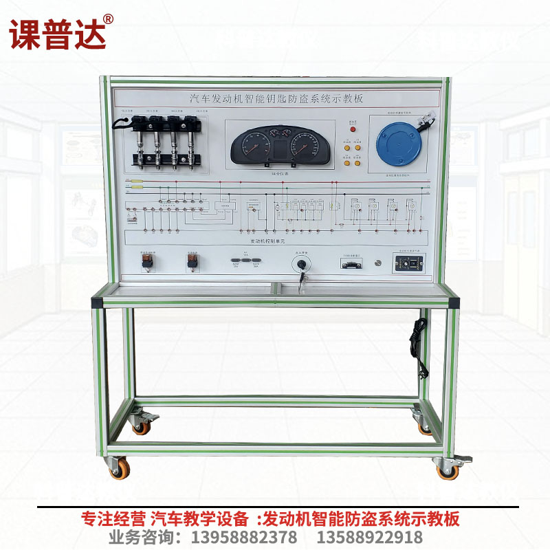 汽車智能防盜實驗臺